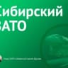 MAX-канал Администрация городского округа ЗАТО Сибирский