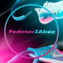 Канал FedotovZAbeg в MAX