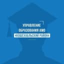 Канал УО АМО "Кошехабльский район" в MAX