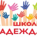 Канал Школа «Надежда» в MAX