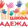 MAX-канал Школа «Надежда»