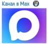 MAX-канал МБОУ "Урожайновская СШ" Советского района Республики Крым