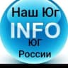MAX-канал Новости Краснодара и Юга России INFO