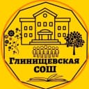 Канал МБОУ "Глинищевская СОШ" в MAX