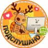 MAX-канал Подслушано Верхняя Пышма | Екатеринбург | Орджоникидзевский район | Новоуральск | Среднеуральск | ЖК Балтым Парк | Рифей | Покровский | Чехов | Успенский | Пихтовый | Садовый | Работа | Вакансии