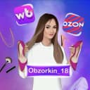 Канал WB, OZON, ЯНДЕКС МАРКЕТ скидки и находки в MAX