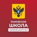 Канал ГБОУ ХО "Рыковская школа Генического района" в MAX
