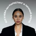 Канал Богачева про маркетинг и личный бренд в MAX