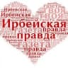 MAX-канал Ирбейская правда
