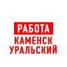 MAX-канал Работа в Каменск-Уральском
