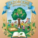 Канал МКДОУ Садовский детский сад в MAX