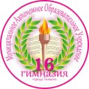 Канал Муниципальное автономное образовательное учреждение гимназия 16 города Тюмени в MAX