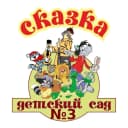 Канал МДОУ N°3 «МИАССКИЙ ДЕТСКИЙ САД «СКАЗКА» в MAX