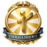 MAX-канал МБОУ "Гимназия №1" г.Биробиджана