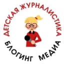 Канал Детская журналистика. Блогинг. Медиа в MAX