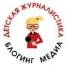 MAX-канал Детская журналистика. Блогинг. Медиа