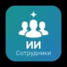 MAX-бот ИИ-сотрудники VibePilot