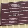 MAX-канал МОУ СОШ с. Ушинка