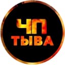 Канал СЕЙЧАС В ТЫВЕ в MAX