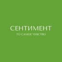 Канал СЕНТИМЕНТ | SENTIMENT в MAX