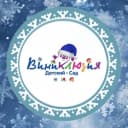 Канал МБДОУ «ДС «Виниклюзия» в MAX