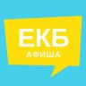 MAX-канал Афиша Екатеринбурга | Новости
