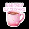 Стикерпак Набор стикеров Вам, любимые