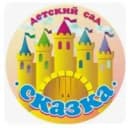 Канал Детский сад "Сказка" г. Билибино в MAX