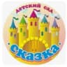 MAX-канал Детский сад "Сказка" г. Билибино