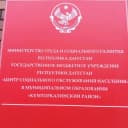Канал ГБУ РД ЦСОН В МО "КУМТОРКАЛИНСКИЙ РАЙОН" в MAX