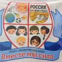 Канал МБОУ "Андреевская СОШ" в MAX