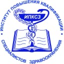 Канал КГБОУ ДПО "Институт повышения квалификации специалистов здравоохранения" министерства здравоохранения Хабаровского края в MAX