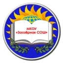 Канал МКОУ "Заозёрная СОШ" в MAX