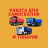 MAX-канал Работа для самосвалов и тонаров. Нерудка 🚛