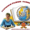 MAX-канал МКОУ «СОШ N1 пос.им. К. Либкнехта»