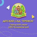 Канал Детский сад "Теремок" в MAX