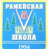 MAX-канал Школа N5, Раменский