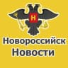 MAX-канал Супер Новости Новороссийска