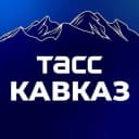 Канал ТАСС/Кавказ в MAX