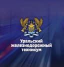 Канал 🚂Уральский железнодорожный техникум (УрЖТ) в MAX