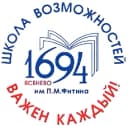 Канал ГБОУ Школа №1694 им. П. М. Фитина в MAX