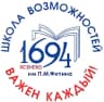 MAX-канал ГБОУ Школа №1694 им. П. М. Фитина