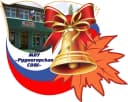 Канал МОУ "Рудногорская СОШ" (п.Рудногорск, Нижнеилимский округ) в MAX