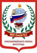 Канал МОУ Лицей №1 Волгоград в MAX