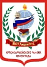 MAX-канал МОУ Лицей №1 Волгоград