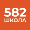 Канал ГБОУ СОШ №582 в MAX