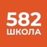 MAX-канал ГБОУ СОШ №582