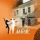 Канал МБУК "Хабаровский центр хореографического искусства" в MAX