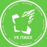 MAX-канал УК ПЖКХ