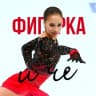 MAX-канал Фигурка и ЧЕ?